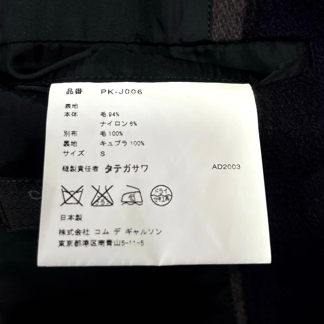 03AW Comme des Garçons tailored jacket