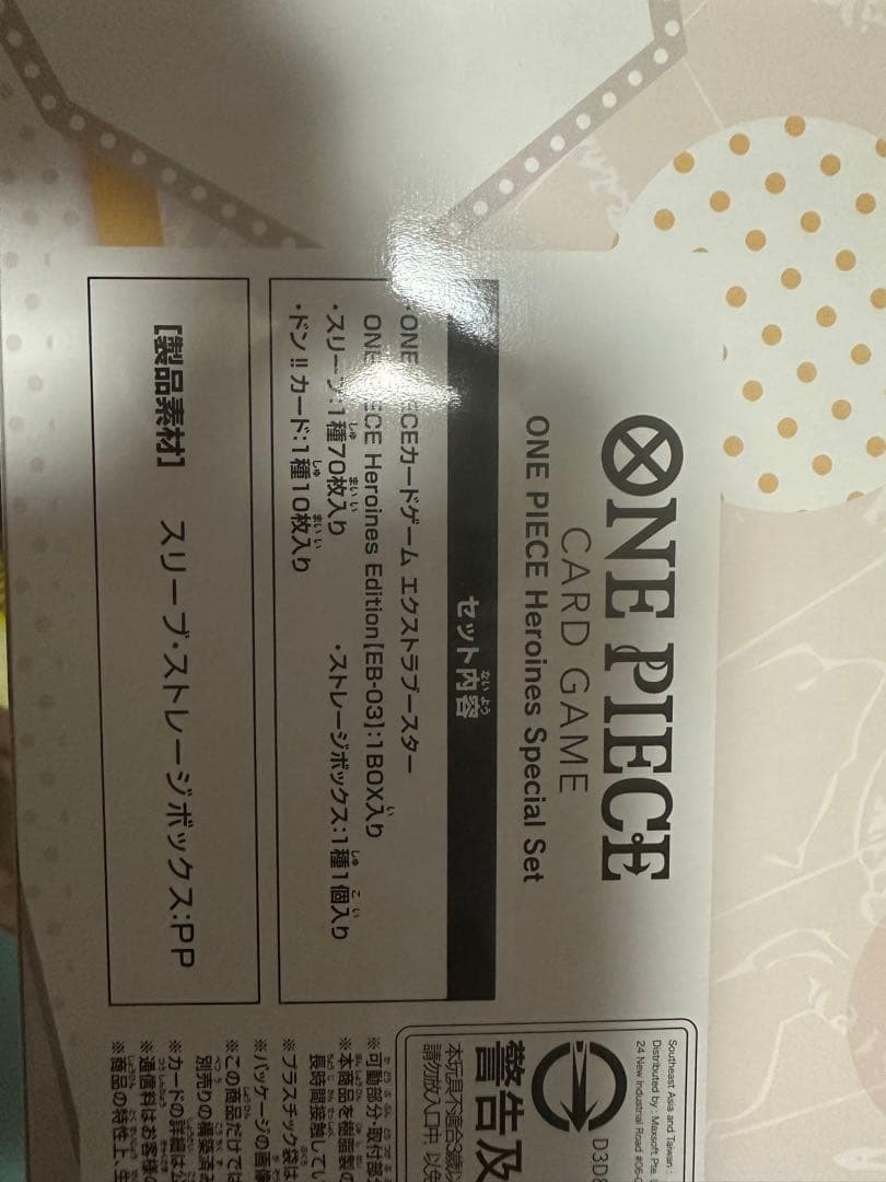 ワンピースカードゲーム　ヒロインズエディション　スペシャルセット