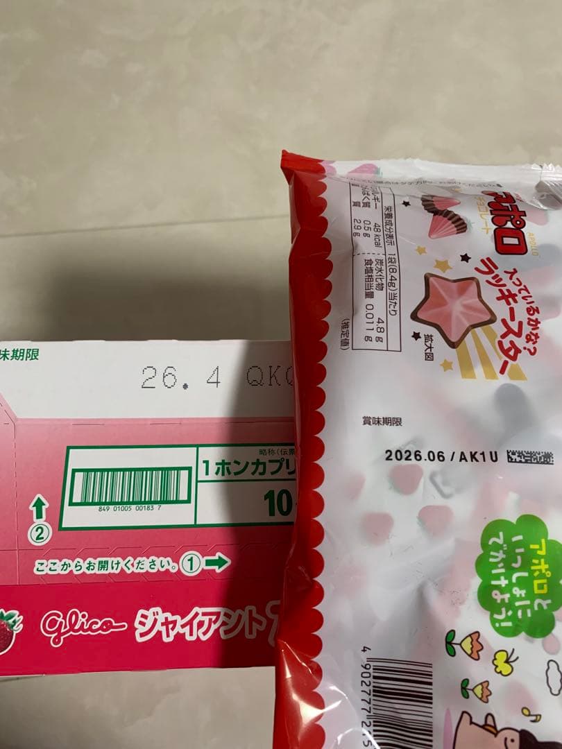 激安お菓子まとめ売り　カプリコ　パイの実　じゃがりこ　チョコマシュマロ他