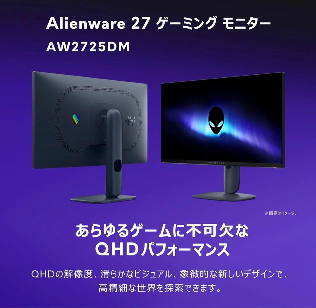 ［値下げ中］Dell AW2725DM 27インチ　ゲーミングモニター