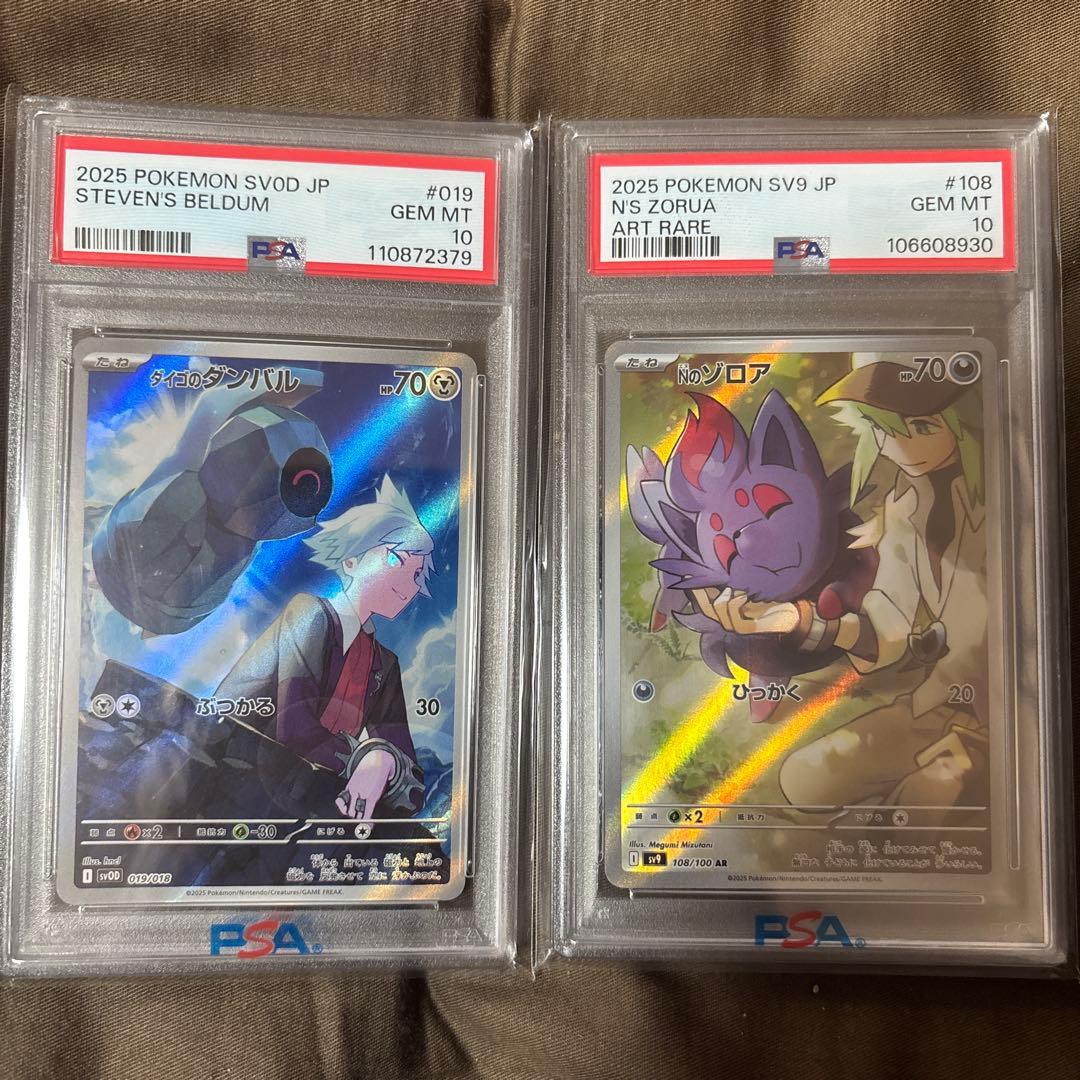 ヤ*ィ様 ダイゴのダンバル　Nのゾロア　PSA10 2枚セット