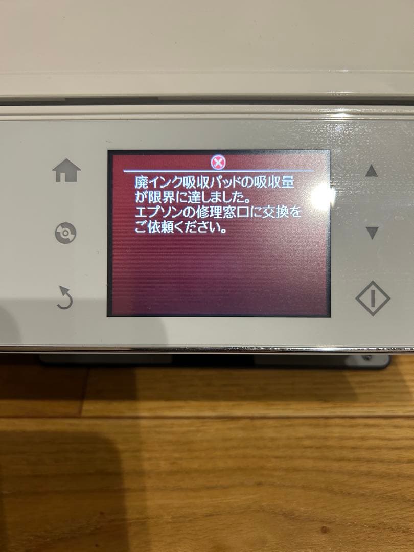 エプソン EPSON プリンター EP-805AW インク付き【ジャンク品】