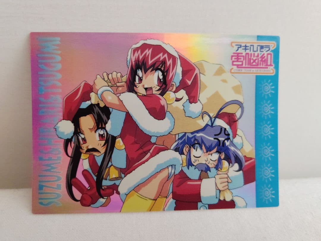 【箱付き/超レアあり】後藤圭二ことぶきつかさアキハバラ電脳組トレカ第2弾151枚