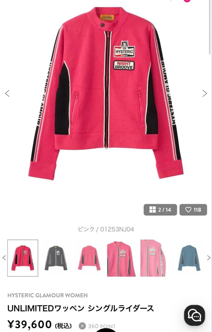 【最終価格】hysteric glamour♡ヒステリックグラマー♡ブルゾン