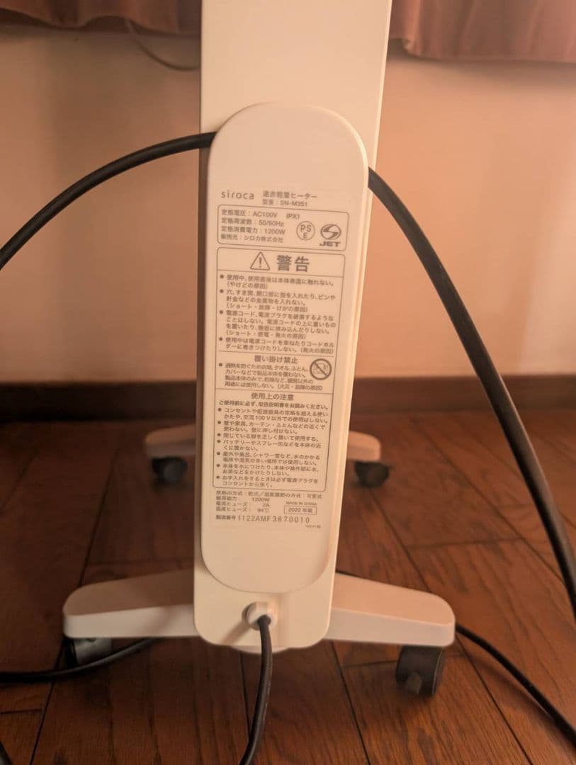 Siroca SN-M351 遠赤軽量ヒーター 稼働品