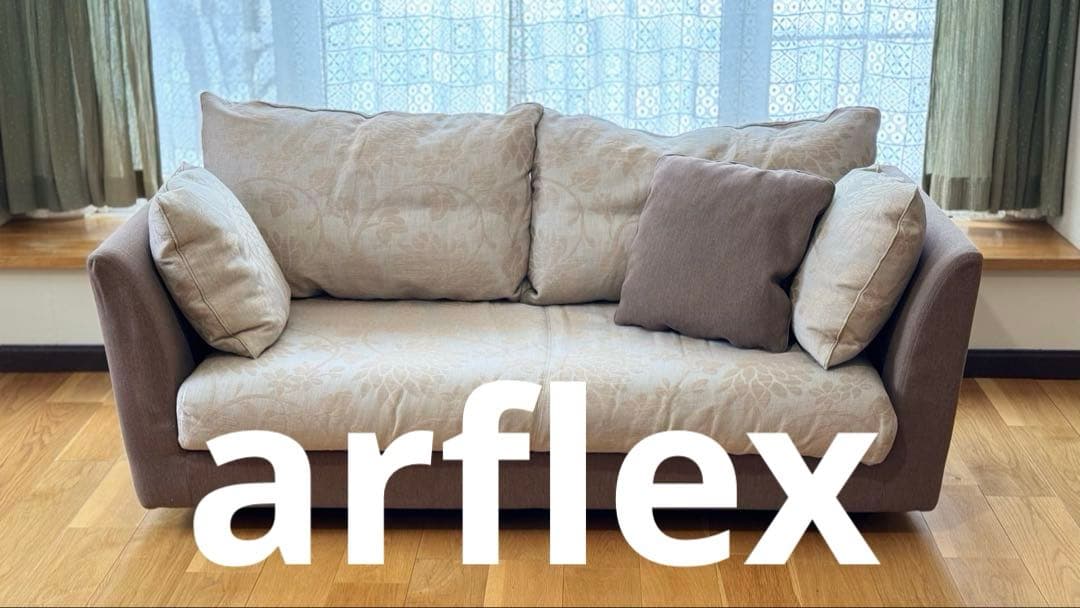 【美品】 arflex アルフレックス A・SOFA MEDIUM 10