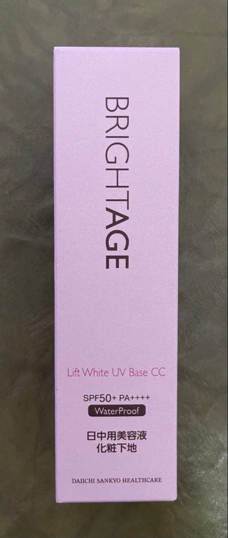 ブライトエイジ　３点　【アイゾーン・化粧下地・シートマスク】