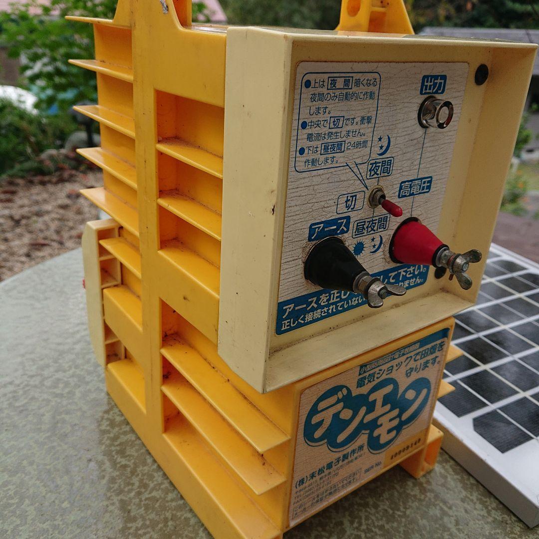 電気柵末松電子デンエモン、10W ソーラー、チャージコントローラー3点セット②