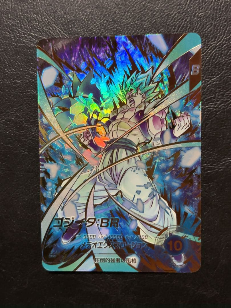 ドラゴンボールスーパーダイバーズ SDV8 ゴジータ パラレル