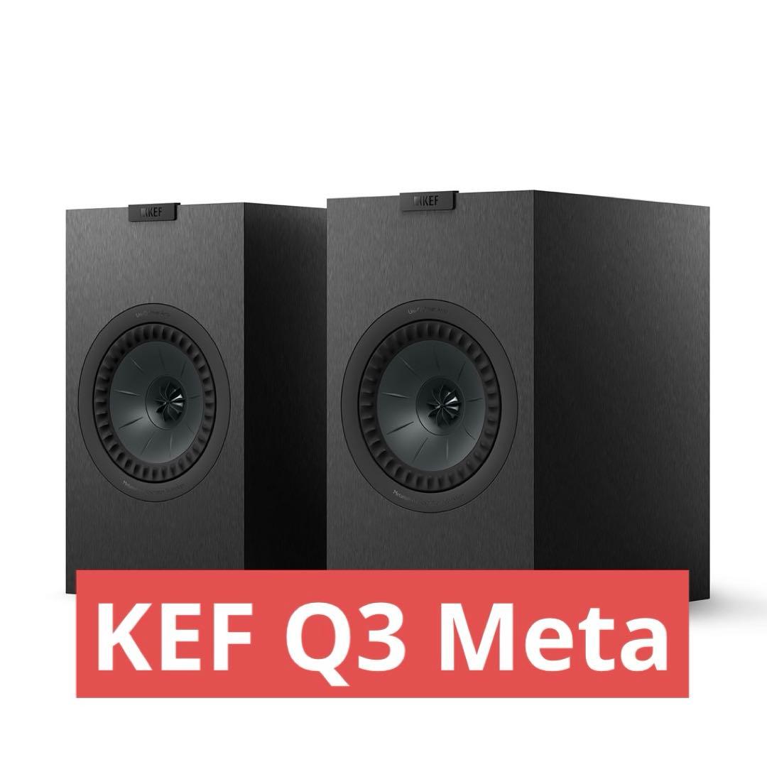 KEF Q3  スピーカー サテンブラック