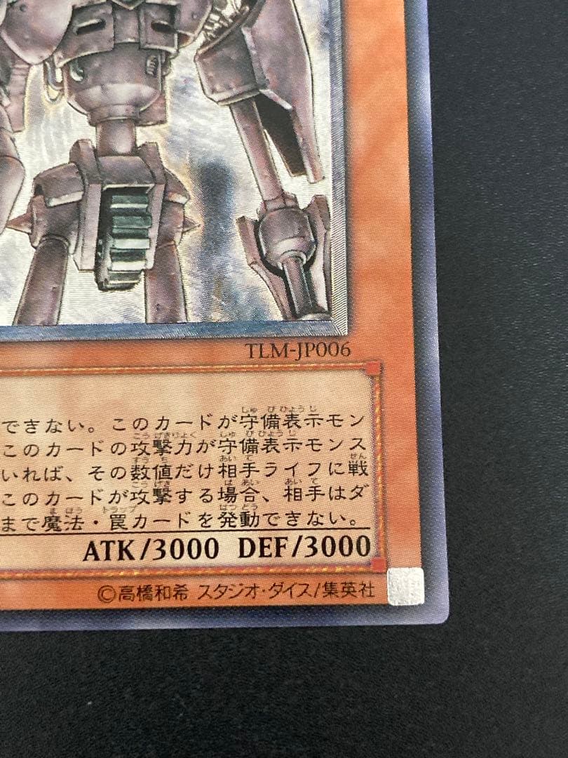 【美品】古代の機械巨人 アンティークギアゴーレム 旧レリーフ