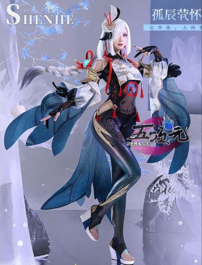 原神 申鶴 コスプレフルセット