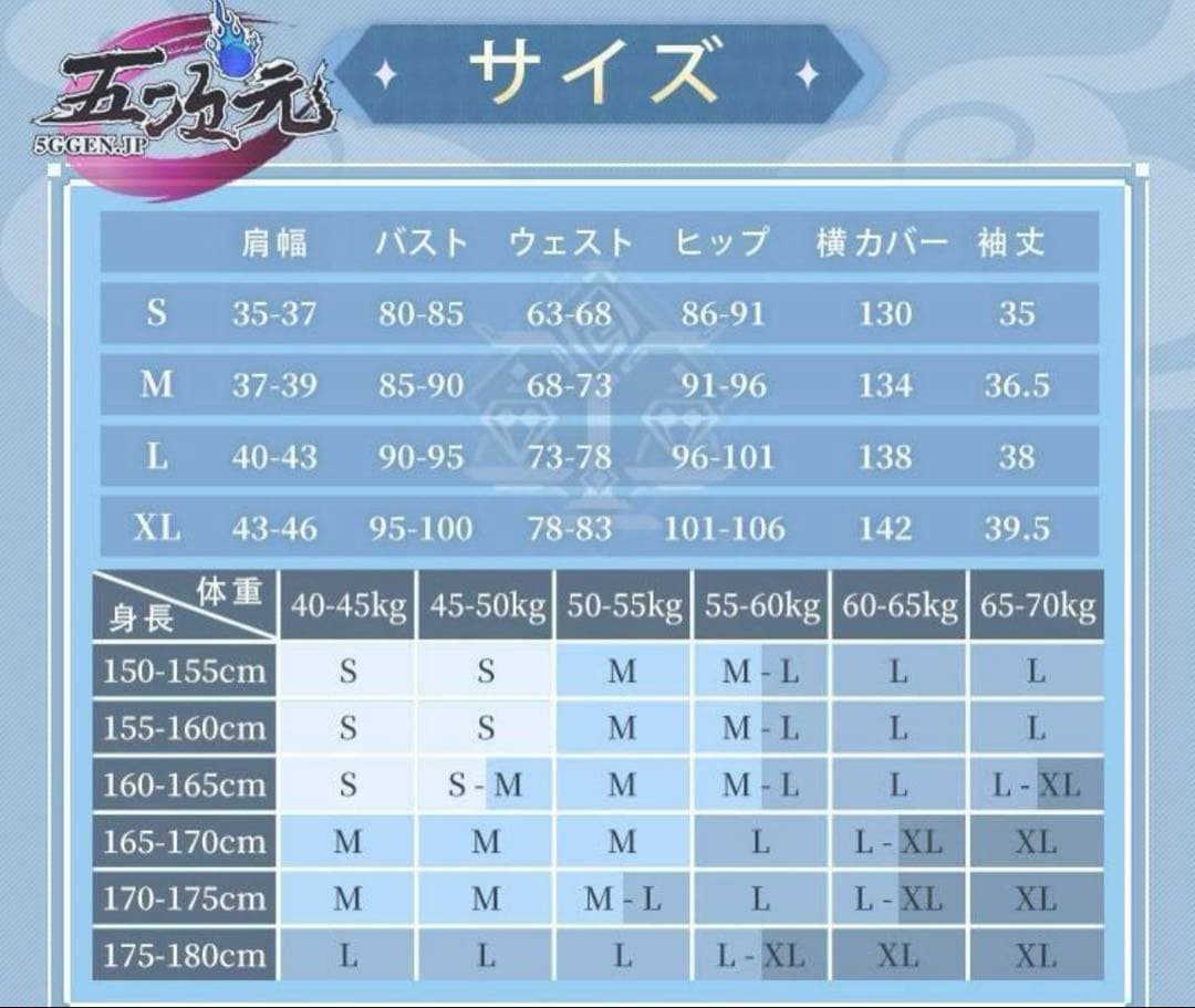 原神 申鶴 コスプレフルセット