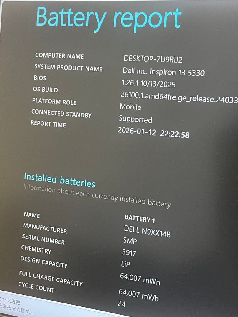 「美品」Dell Inspiron 13 Ultra5 16GB SSD 512