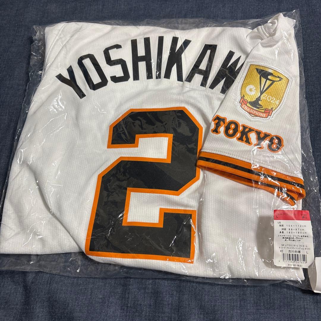 【新品未開封】読売ジャイアンツ 吉川尚輝 ホームユニフォーム　チャンピオン L