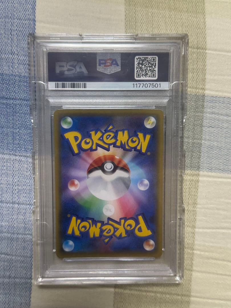 メイ SR SM11b ドリームリーグ 067/049 psa10