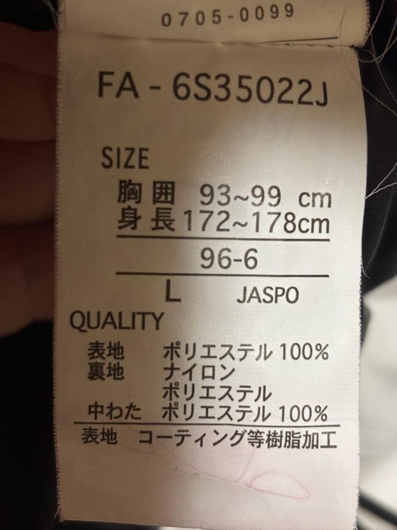 FABLICE スキーウェア Lサイズ （ホワイト/黄緑/ブルー）