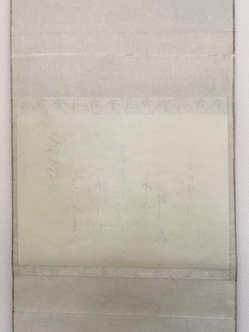 掛軸 茶掛 表千家 堀内宗完 兼中斎宗匠筆【古歌写】 自筆 古歌 金箔散し 横物