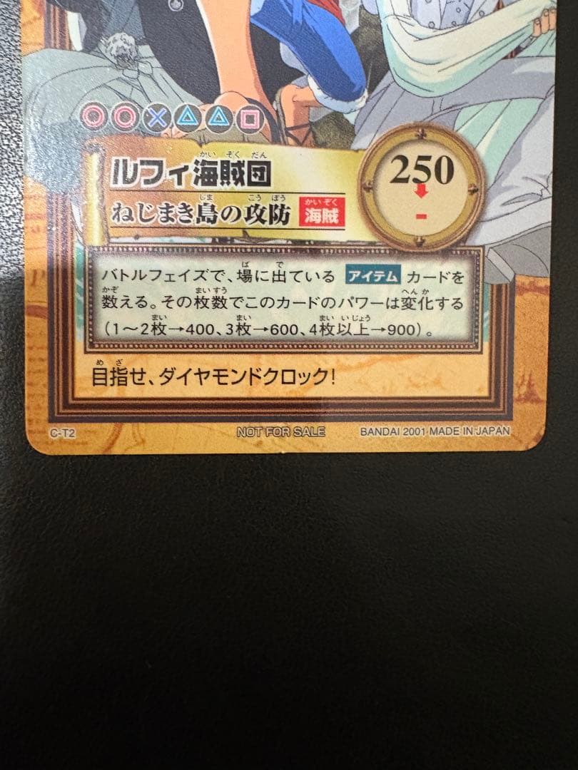 【美品】プロモ　ワンピース　カードダス　ハイパーバトル　C-T2