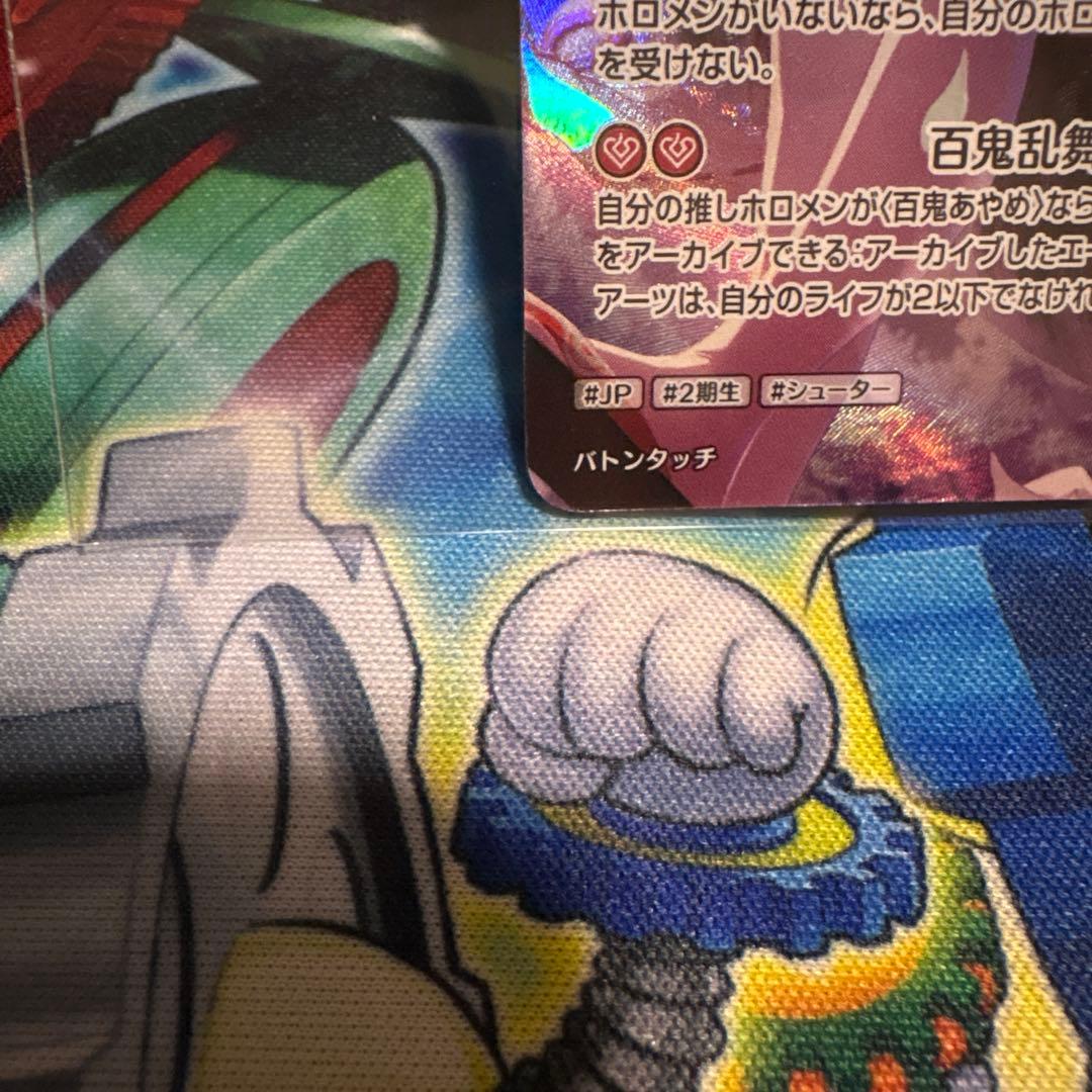 ホロライブカード　百鬼あやめ　UR　hBP06-039