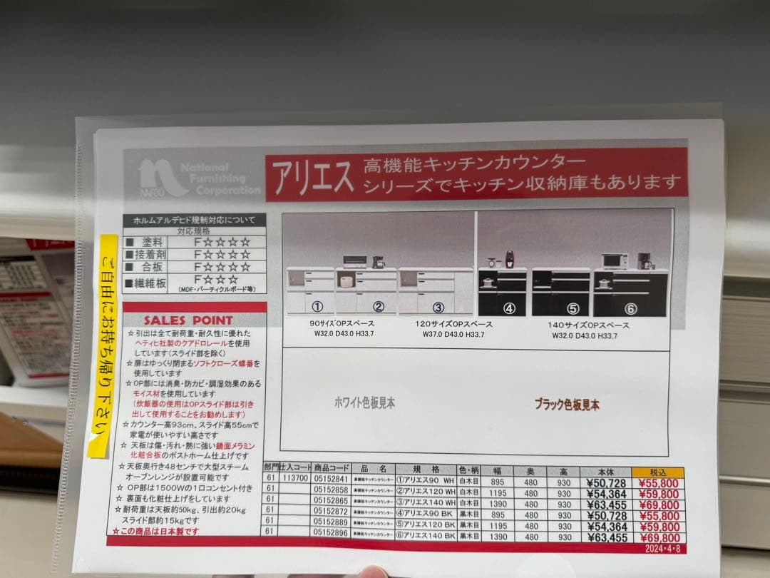 高機能キッチンカウンター アリエス120 ナフコ TWO ONE STYE