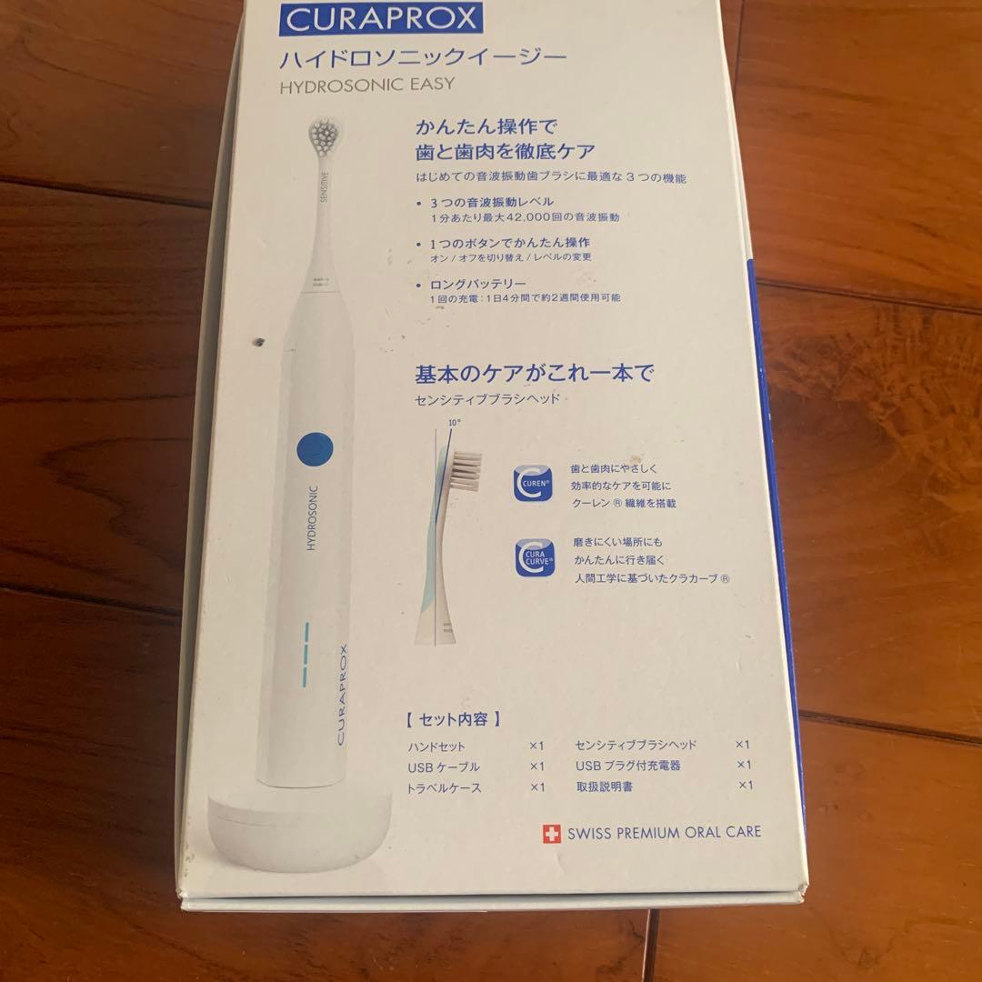 CURAPROX HYDROSONIC EASY 電動歯ブラシ本体