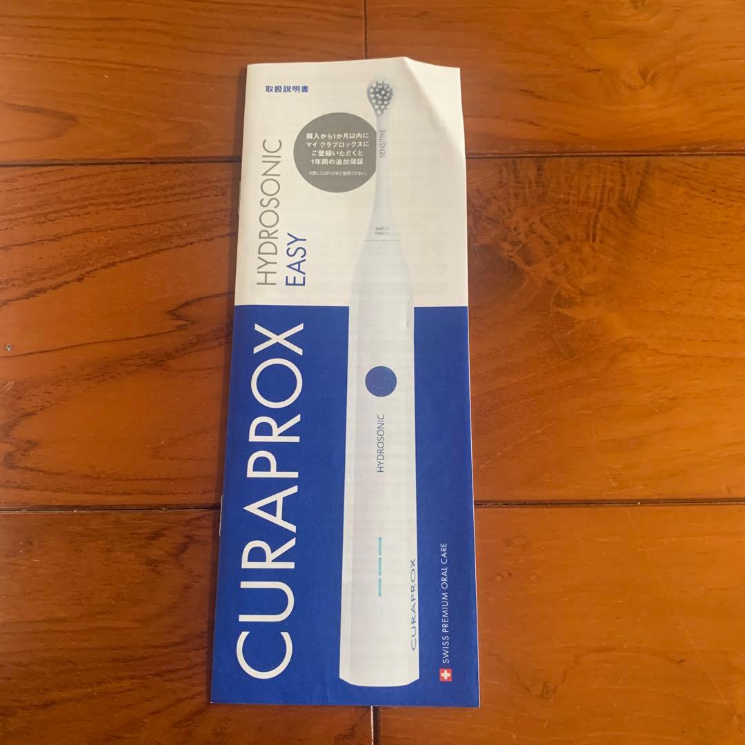 CURAPROX HYDROSONIC EASY 電動歯ブラシ本体