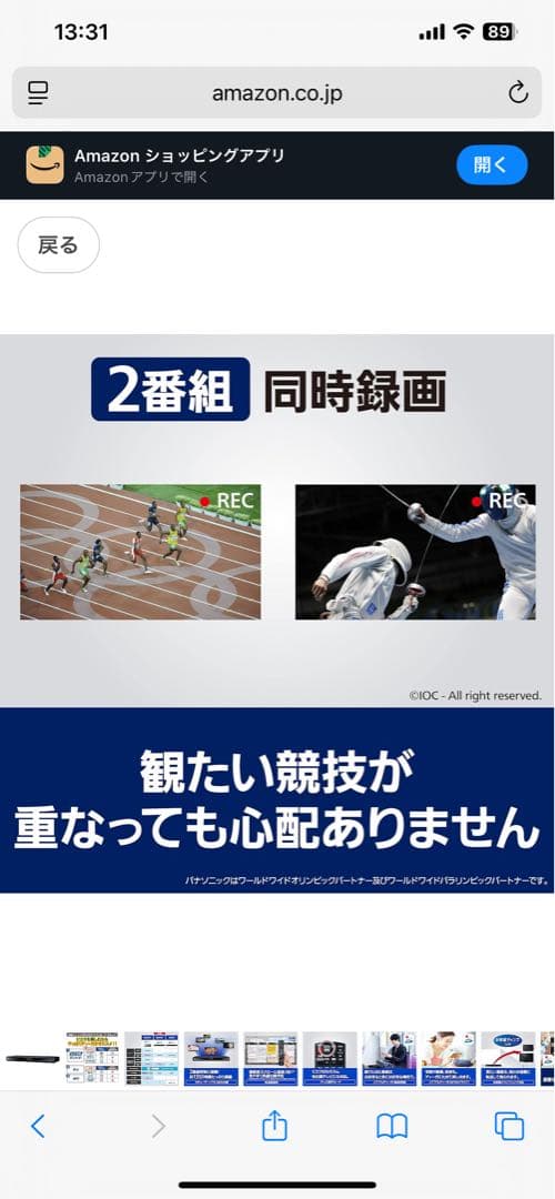 Panasonic DMR-2W101 ブラック Blu-rayレコーダー