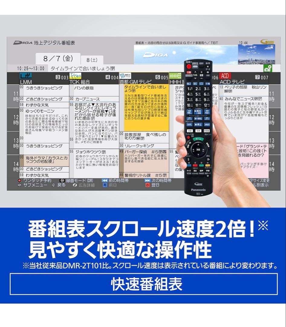 Panasonic DMR-2W101 ブラック Blu-rayレコーダー
