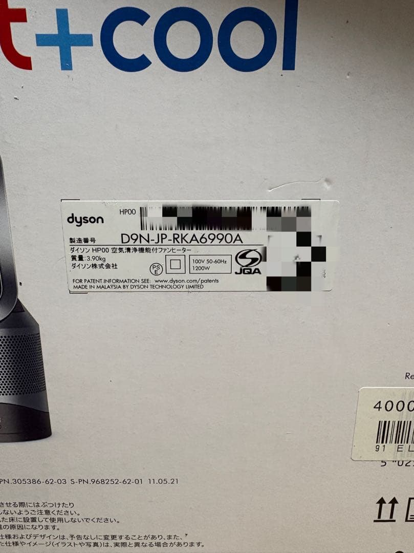 ダイソン pure hot＋cool(空気清浄機、扇風機、ファンヒーター)