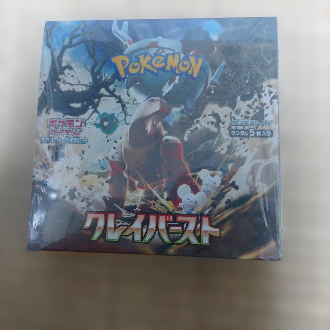 ヤ*ィ様 ポケモンカードゲーム クレイバーストBOXシュリンク付き ナンジヤモデ