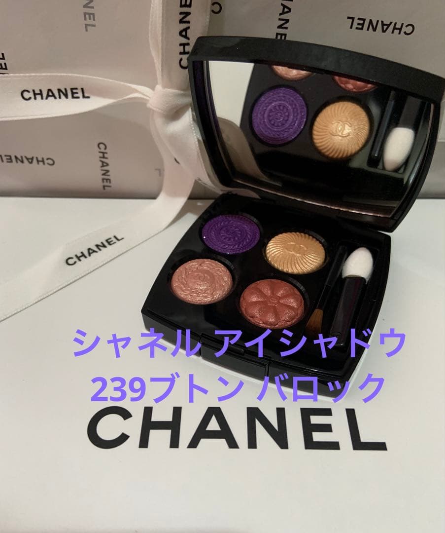 シャネル アイシャドウ 239ブトン バロック１個