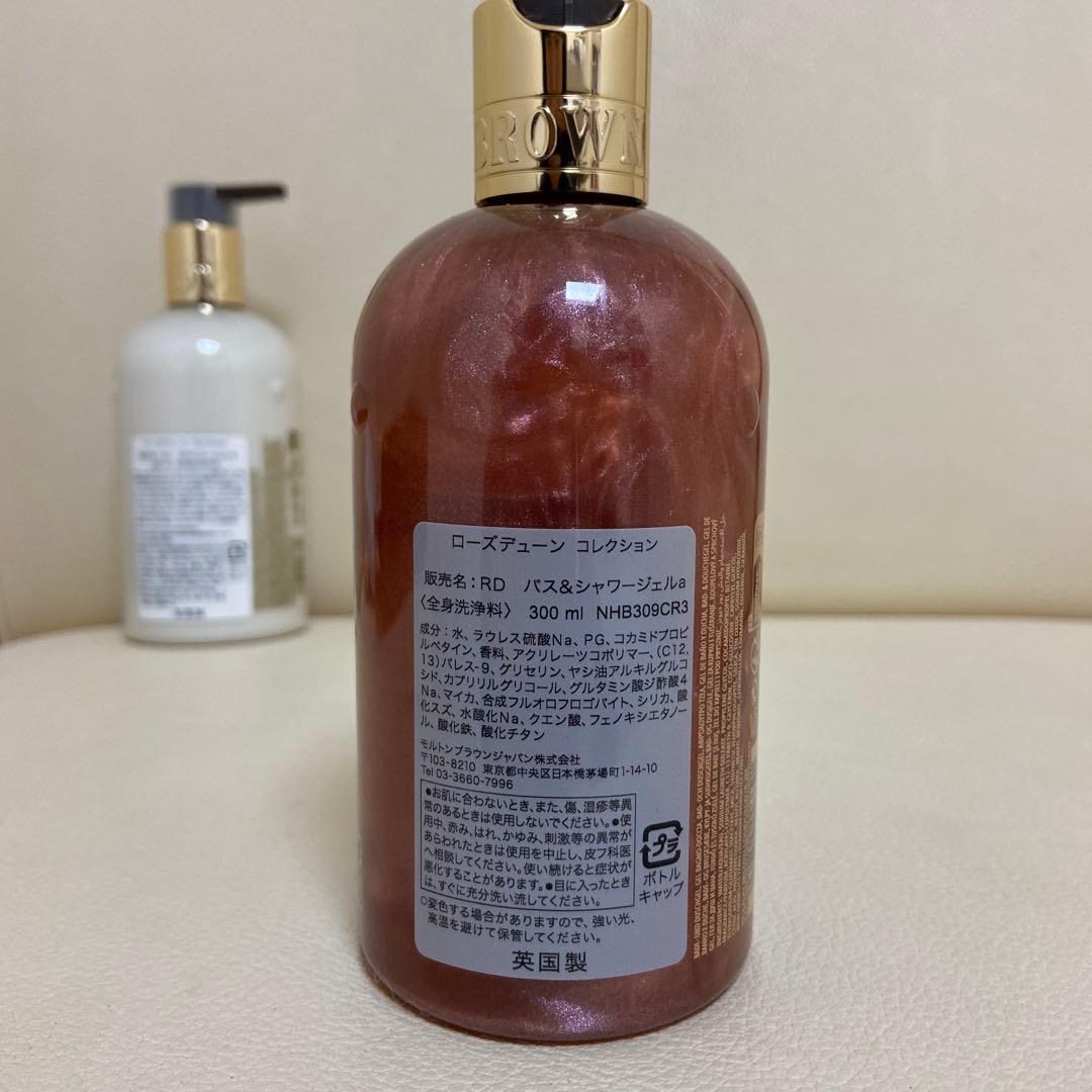 MOLTON BROWN ROSE DUNES ジェル＆ローションセット