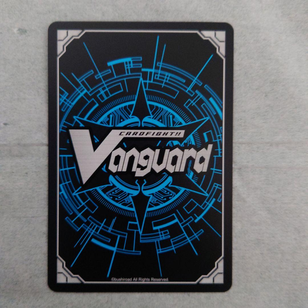 ヴァンガード　アルティサリア　SEC