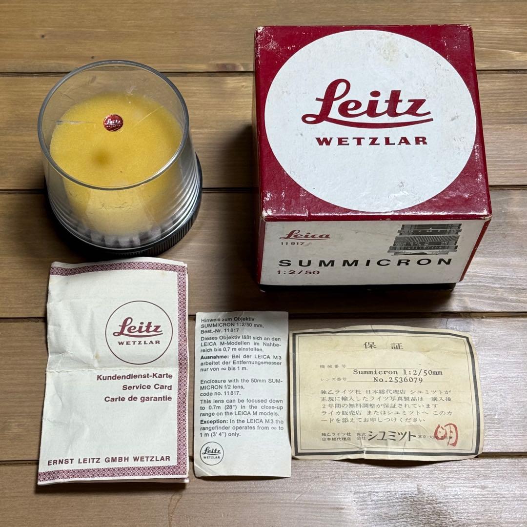 ライカ ズミクロン 50mm2nd 箱のみ Summicron Leitz