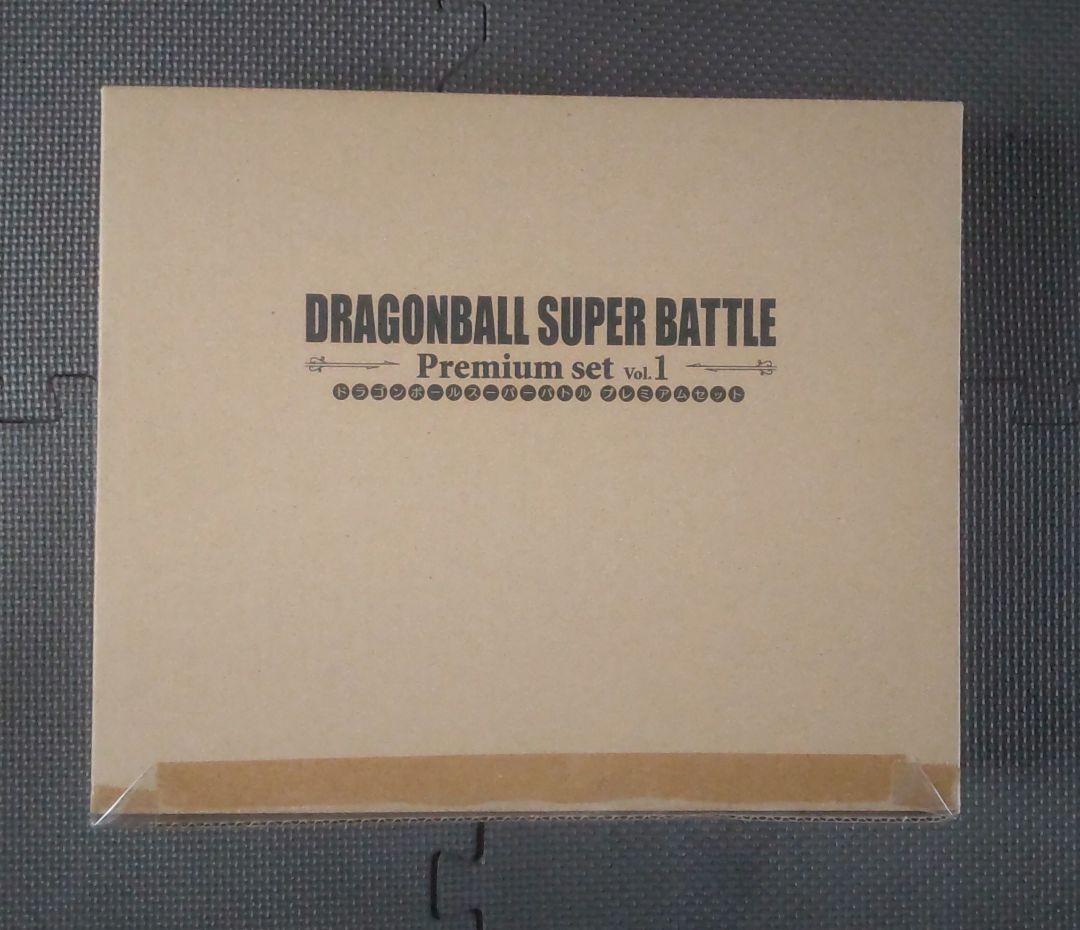 新品未開封ドラゴンボールスーパーバトル プレミアムセットvol.1premium