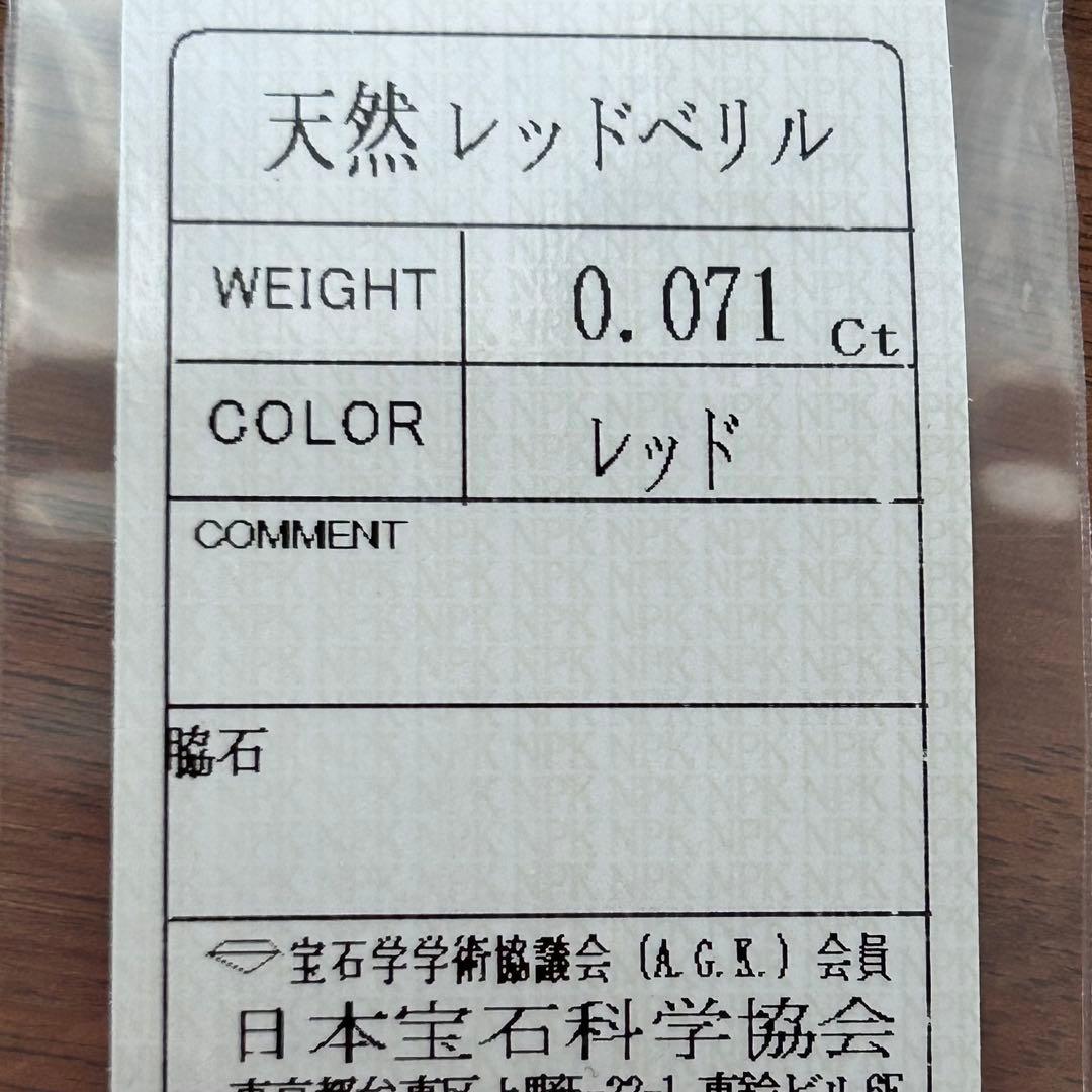 赤いエメラルド♡ レッドベリルのフリーサイズリング