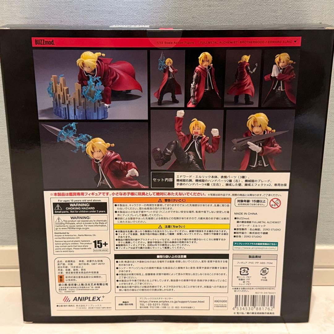 BUZZmod. 鋼の錬金術師 エドワード・エルリック 1/12