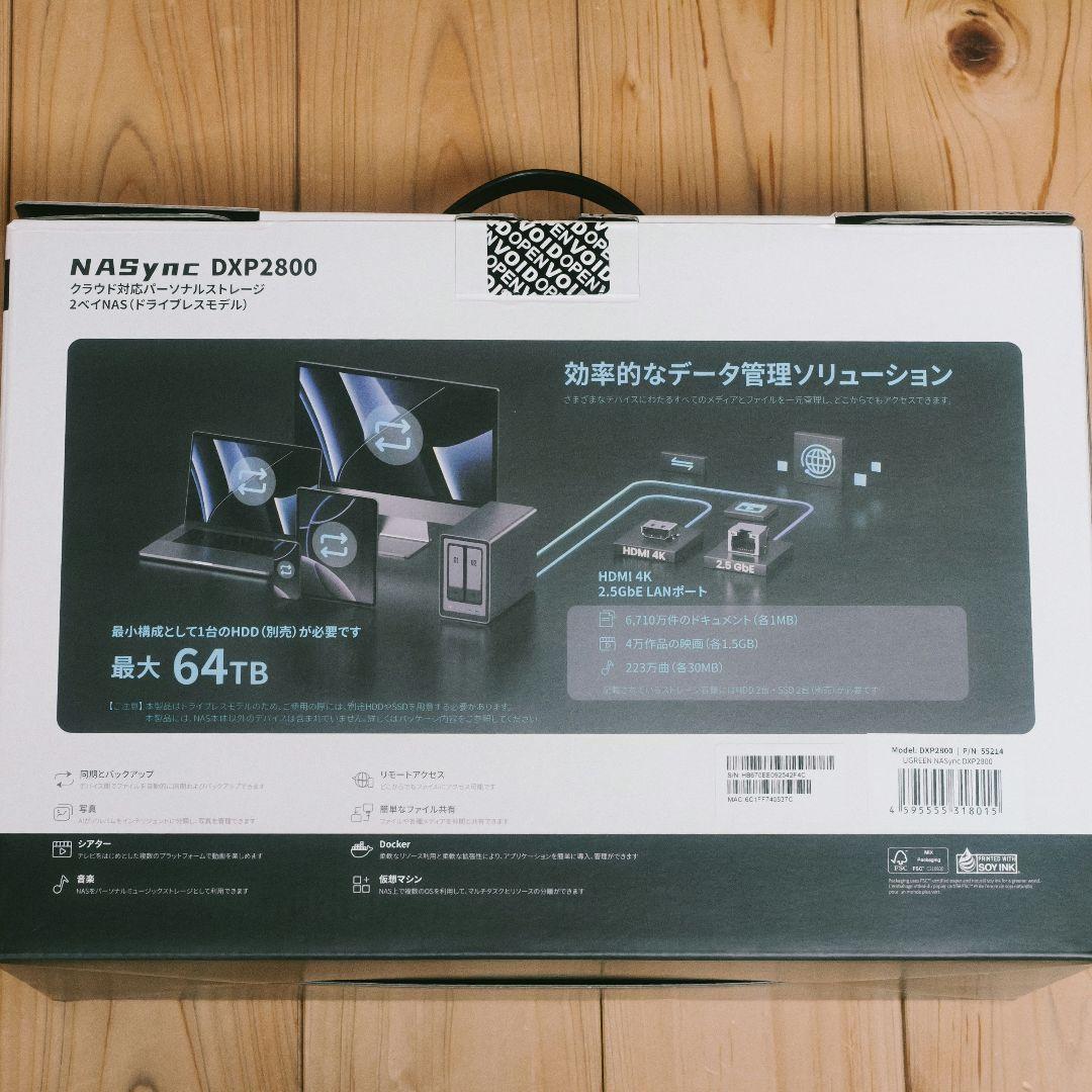 外付けハードディスク・ドライブ UGREEN NASync DXP2800