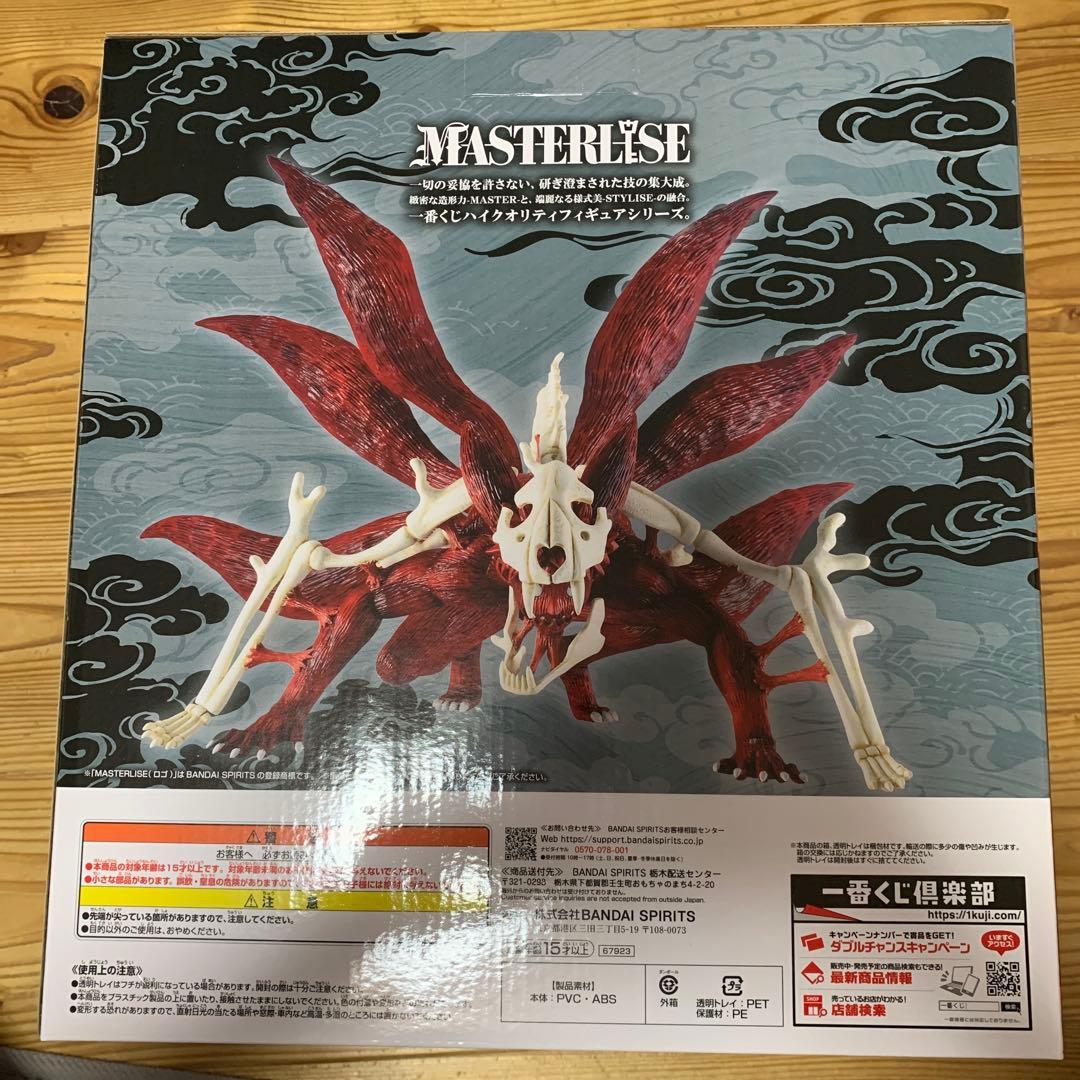 一番くじ NARUTO-ナルト- 疾風伝 輪廻の嘆きと平和の懸け橋 ラストワン賞