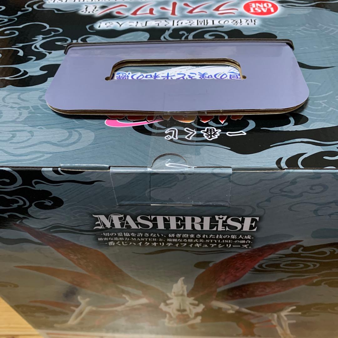 一番くじ NARUTO-ナルト- 疾風伝 輪廻の嘆きと平和の懸け橋 ラストワン賞