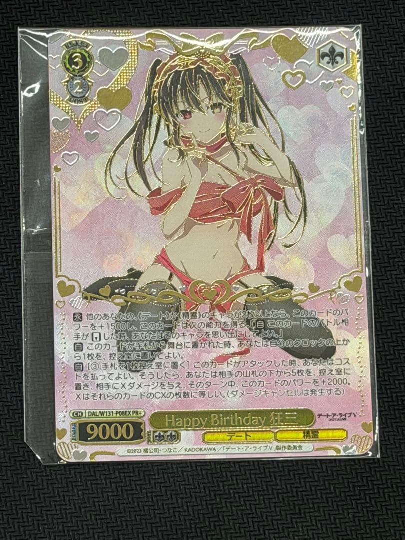 ヴァイス デートアライブ デアラ 時崎狂三 CXチャレンジ pr+ プロモ