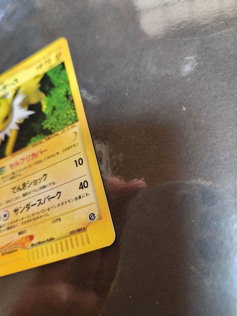 サンダース　キラのeカード