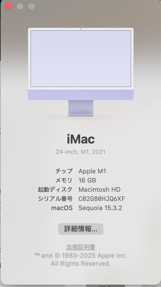 パープル iMac 24インチ 16GBメモリ512SSD