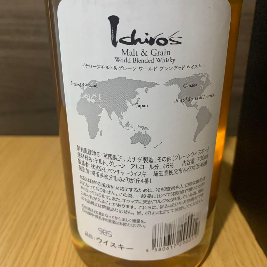 イチローズモルト　クラシカルエディション×1本、ホワイトラベル×1本　未開封品