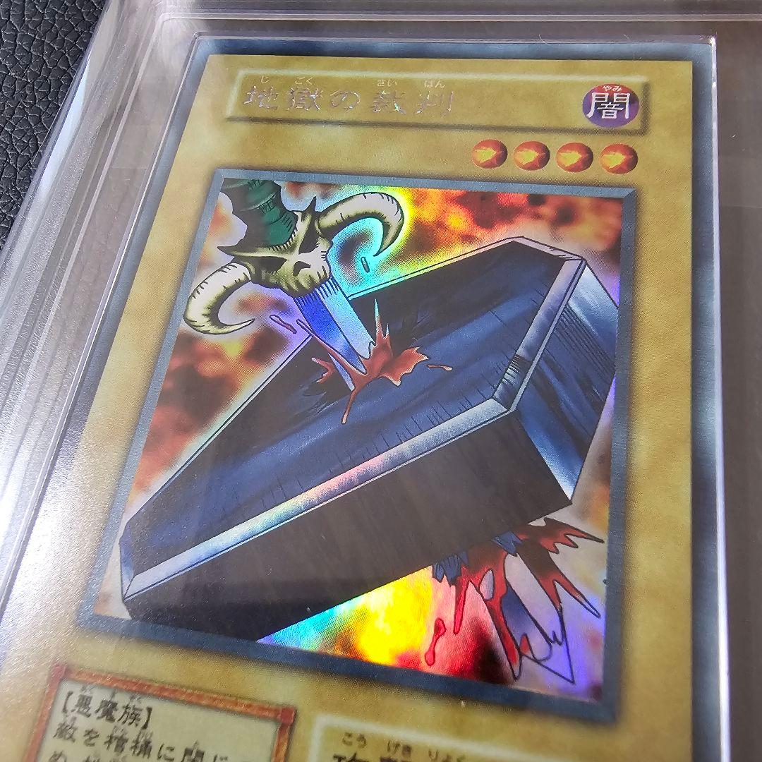 うるち 地獄の裁判 ウルシク 世界に50枚 限定 初期 ARS鑑定