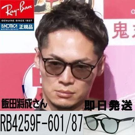迅速【新品正規品】サングラス レイバン RB4259F-60187 ライトグレー