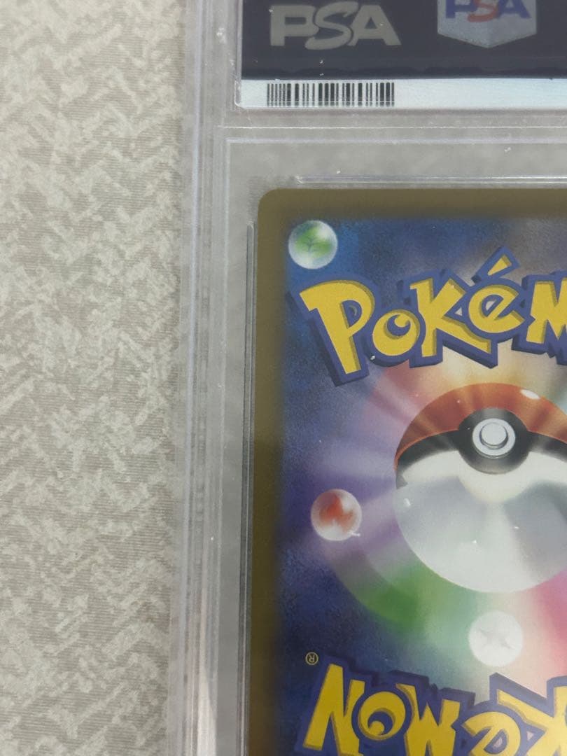 グレイシアVSTAR SAR 217/172 psa10 777