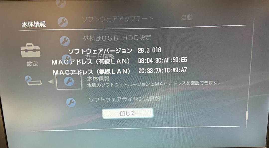 SONY BDZ-ET2200 ブルーレイレコーダー 2TB 3番組