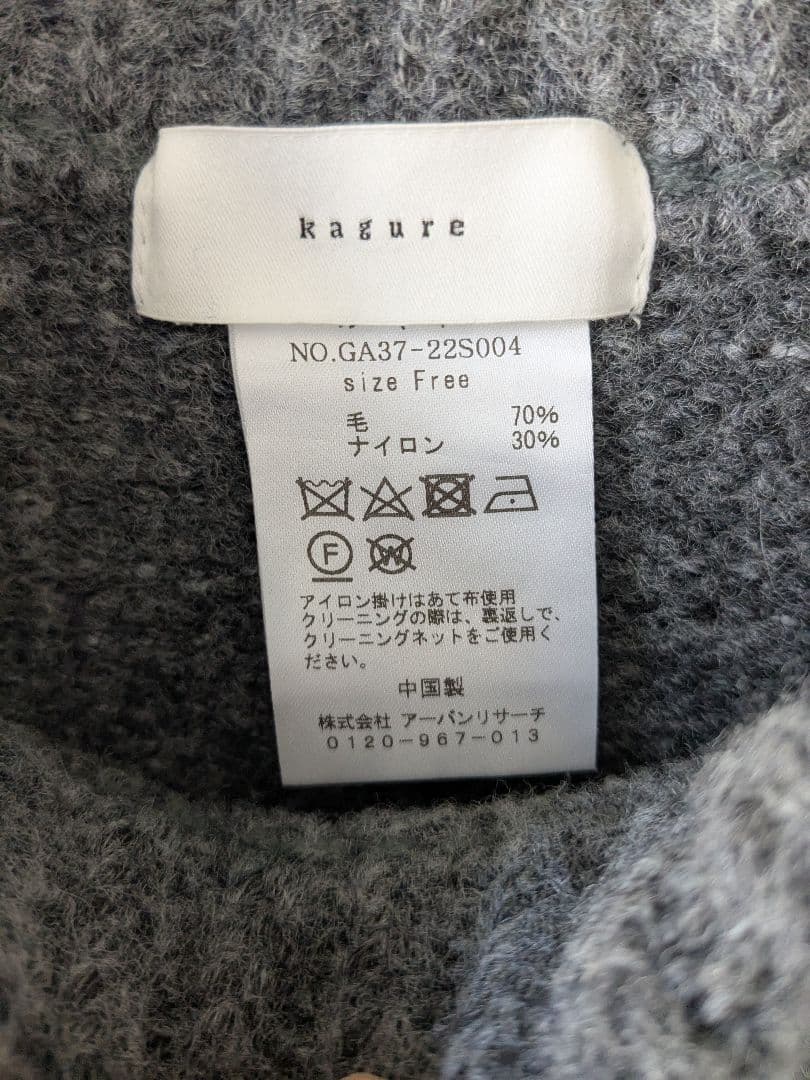 saya かぐれ トグル釦ニットベスト グレー